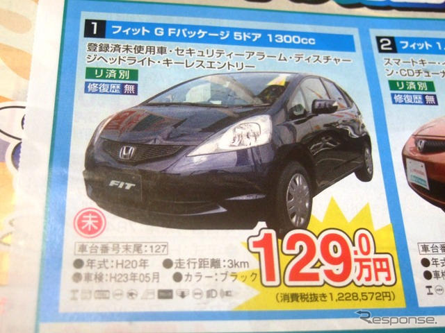 【値引き情報甲子園】デミオ や フィット は当たり前…コンパクトカー＆軽