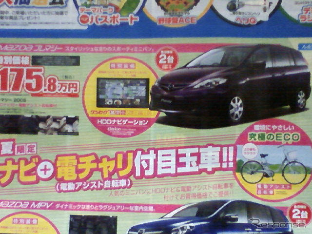 【値引き情報甲子園】ビアンテ は時期が早くないですか?…ミニバン&RV