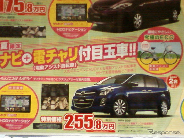 【値引き情報甲子園】ビアンテ は時期が早くないですか?…ミニバン&RV