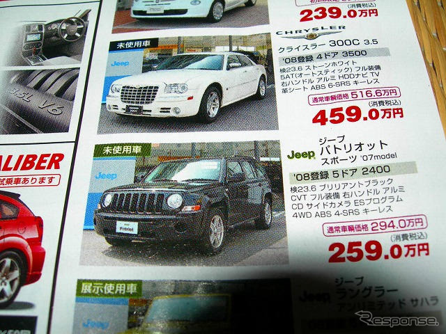 【値引き情報甲子園】ビアンテ は時期が早くないですか?…ミニバン&RV