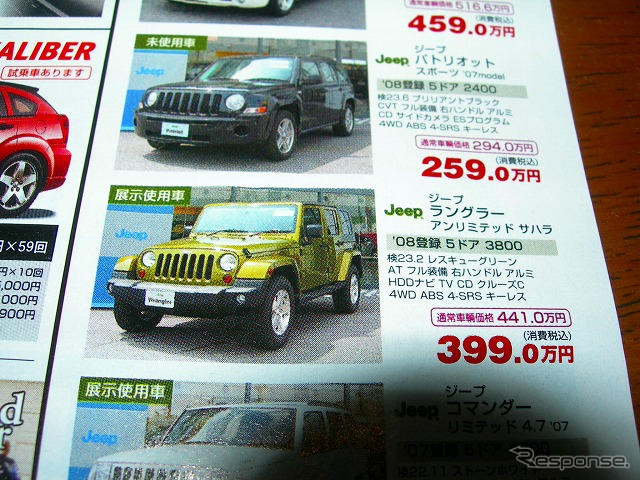 【値引き情報甲子園】ビアンテ は時期が早くないですか?…ミニバン&RV