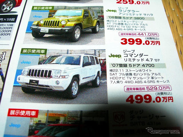 【値引き情報甲子園】ビアンテ は時期が早くないですか?…ミニバン&RV