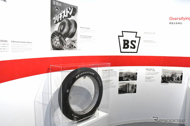 Bridgestone Innovation Gallery 「WHO WE ARE(挑戦の歩み)」に展示される第一号タイヤのレプリカ