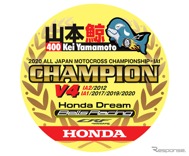 ホンダ 山本鯨選手、2年連続3回目のチャンピオン獲得