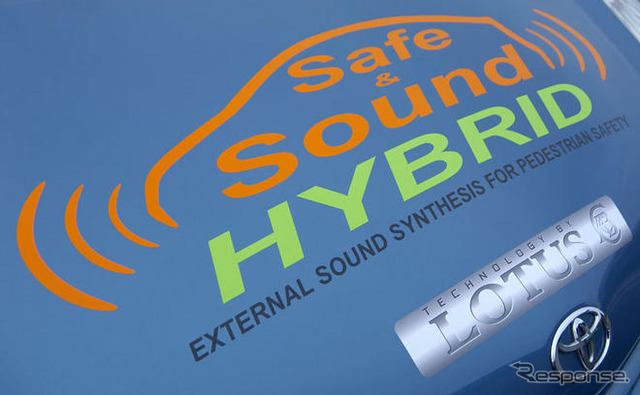 ロータスが騒音発生装置を開発…エコカーは静かで危険