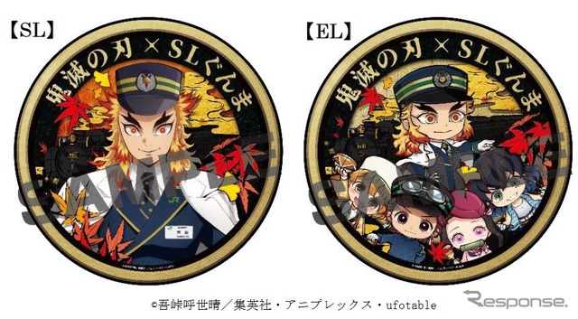 12月に掲出される「鬼滅の刃×SLぐんま~無限列車大作戦~」のヘッドマーク。『SLぐんまよこかわ』は往路の横川行きがSL(蒸気機関車)、復路の高崎行きがEL(電気機関車)牽引となるため、それぞれに異なるヘッドマークを掲出している。