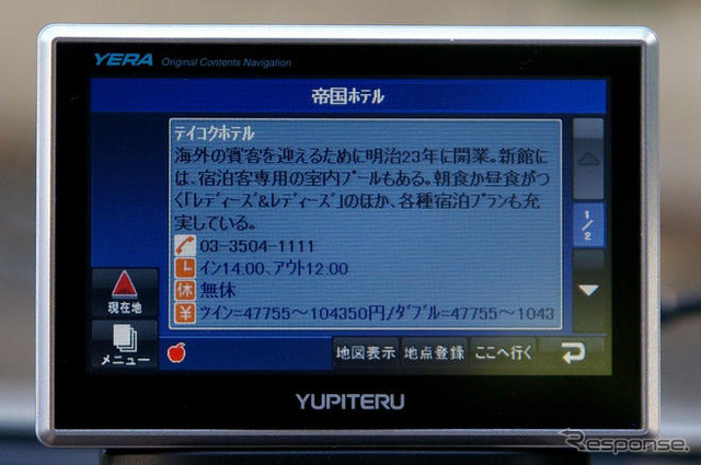 【MAPPLEnavi登場】キャンバスマップル専務に聞く マップル流“プレミアムナビ”の構想…前編