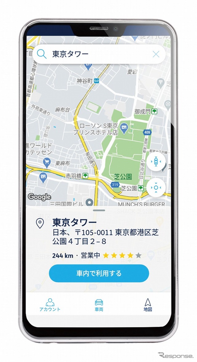 オンライン目的地インポート(イメージ)