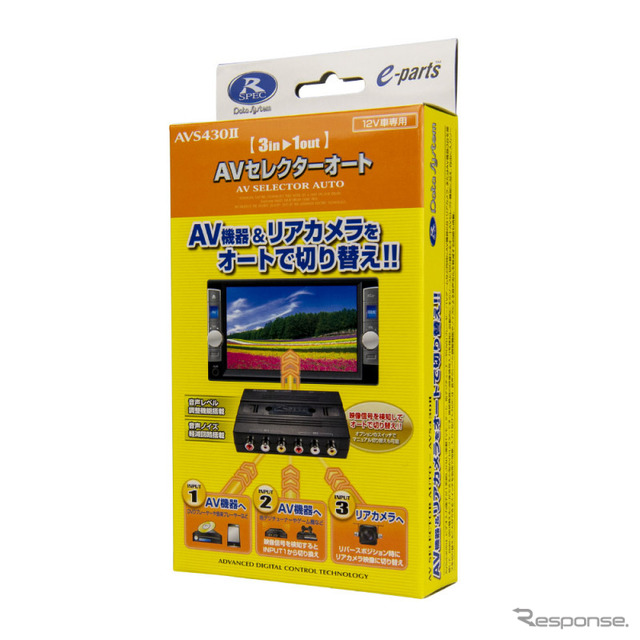 AVセレクターオート AVS430 II