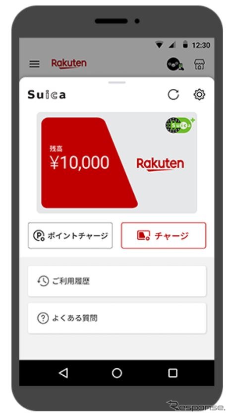 『楽天ペイ』のSuicaチャージサービス開始画面。