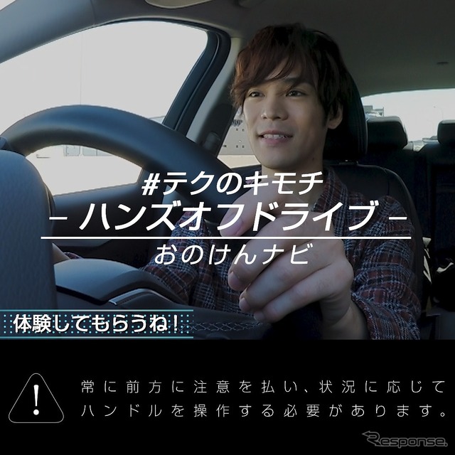 #テクのキモチ プロパイロット2.0 ハンズオフドライブ篇/車線変更篇