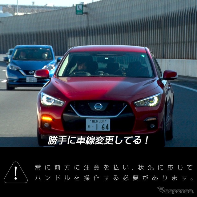 #テクのキモチ プロパイロット2.0 ハンズオフドライブ篇/車線変更篇