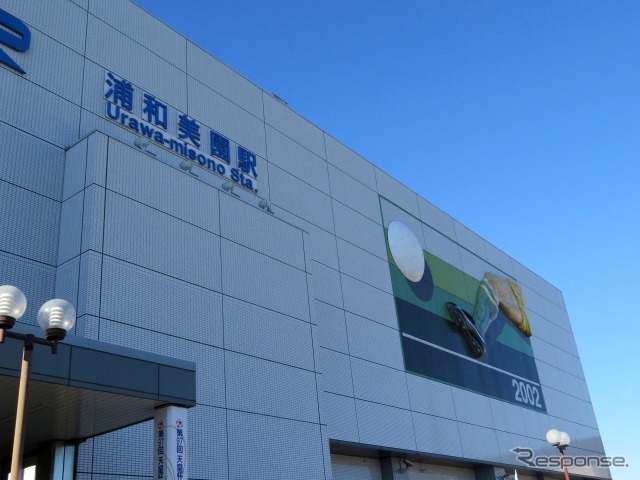 浦和美園駅