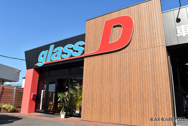 【神奈川県相模原市】glass-D 相模原店 即日納車が可能だから居心地の良さにこだわりを… 新しいタイプのガラスリペアショップ
