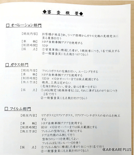 フロントガラスの “ ヒビ割れ放置 ” は絶対NG! 「技」を磨き続ける志高き専門店に愛車を預けたい