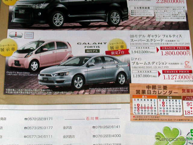【さよなら北京値引き情報】このプライスで軽自動車を購入できる!!