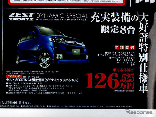 【さよなら北京値引き情報】このプライスで軽自動車を購入できる!!