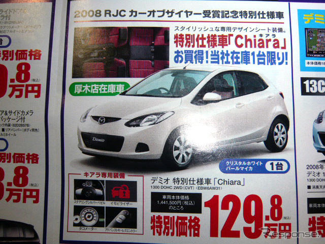【さよなら北京値引き情報】このプライスでコンパクトカーを購入できる!!
