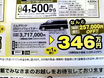 【さよなら北京値引き情報】売り切れ御免…ビアンテ、アルファード、フリード!!