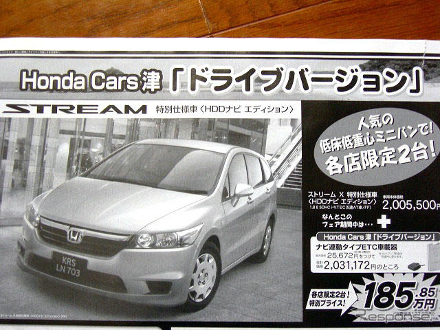 【さよなら北京値引き情報】売り切れ御免…ビアンテ、アルファード、フリード!!