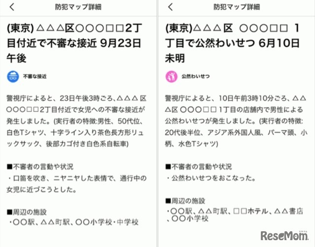 いつどこでどんなことが起きたかわかる