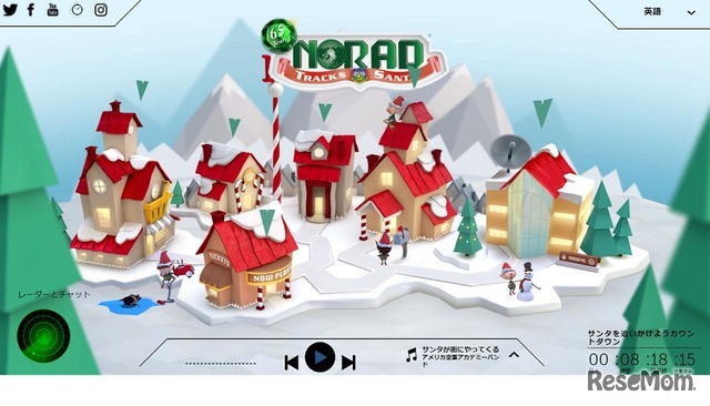 NORAD Tracks Santa