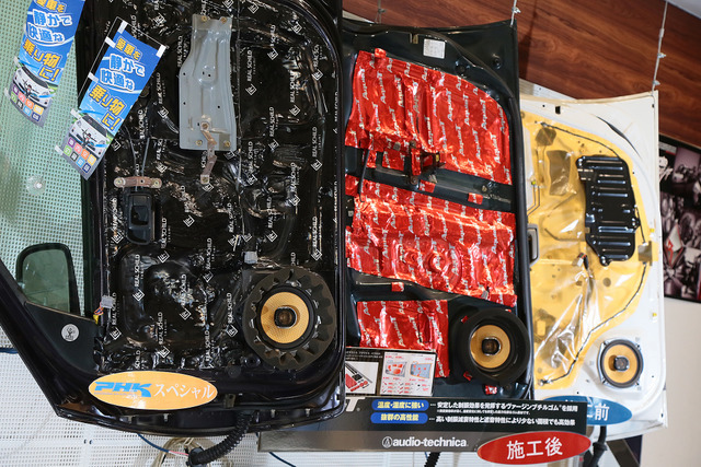 「コスギ」スペシャル!ドア内部の施工。オーディオテクニカ、レアルシルトを使用。