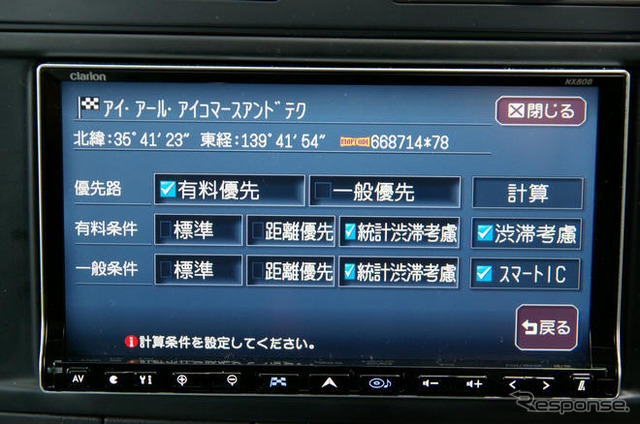 【カーナビガイド'08夏 写真蔵】クラリオン クラスヴィアNX808…ハイエンドナビの充実の機能を画像で