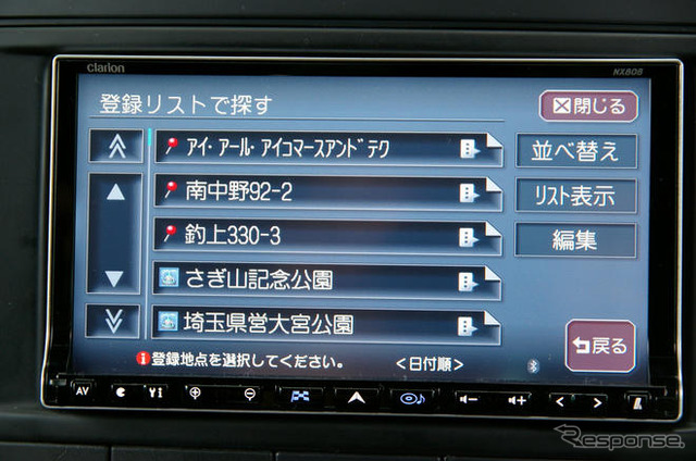【カーナビガイド'08夏 写真蔵】クラリオン クラスヴィアNX808…ハイエンドナビの充実の機能を画像で
