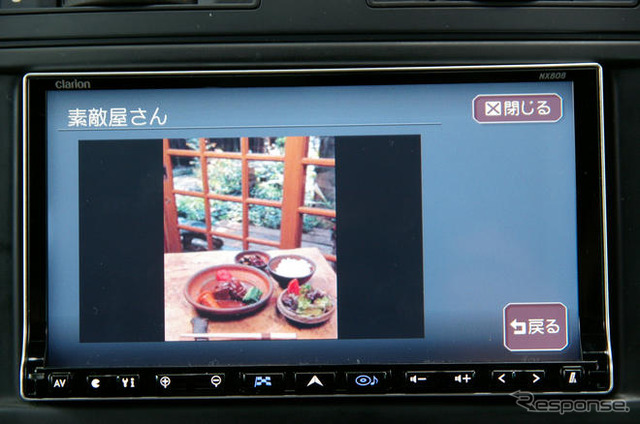 【カーナビガイド'08夏 写真蔵】クラリオン クラスヴィアNX808…ハイエンドナビの充実の機能を画像で