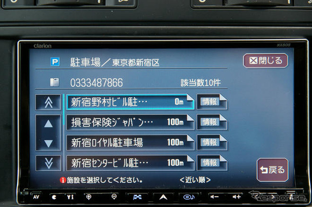 【カーナビガイド'08夏 写真蔵】クラリオン クラスヴィアNX808…ハイエンドナビの充実の機能を画像で