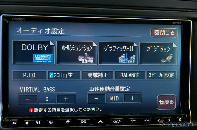 【カーナビガイド'08夏 写真蔵】クラリオン クラスヴィアNX808…ハイエンドナビの充実の機能を画像で