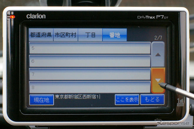 【カーナビガイド'08 写真蔵】クラリオン ドリブトラックスP7DT ナビ機能もマルチメディア対応も進化を遂げたPND