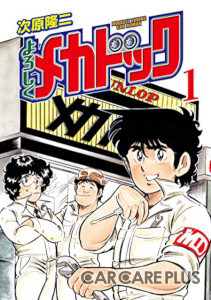 【サバンナRX-3 復活の軌跡04】時を超えて、コイツは走る…駒場豊の挑戦(長野・岡谷)