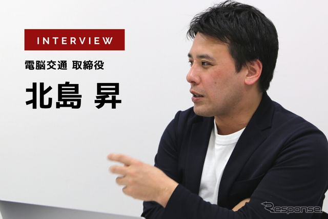 地域交通の課題は優秀な人材不足と交通事業者側主導の取組み…電脳交通 取締役 北島昇氏［インタビュー］