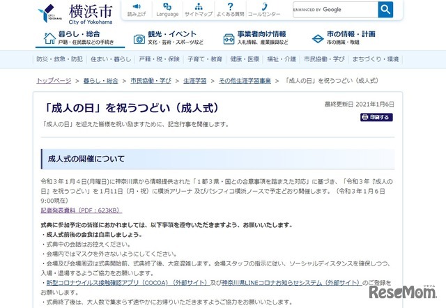 横浜市