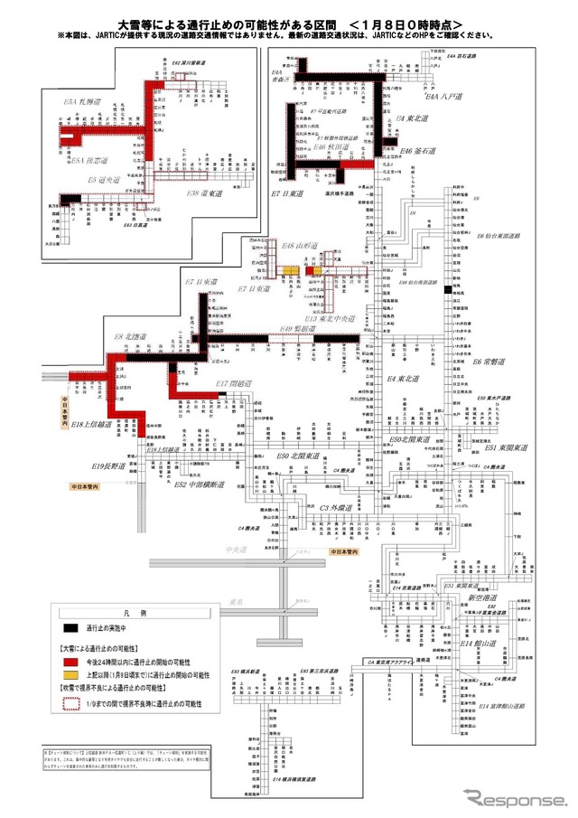 大雪等による通行止めの可能性がある区間