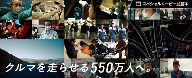 日本自動車工業会 豊田会長から550万人への年頭メッセージ