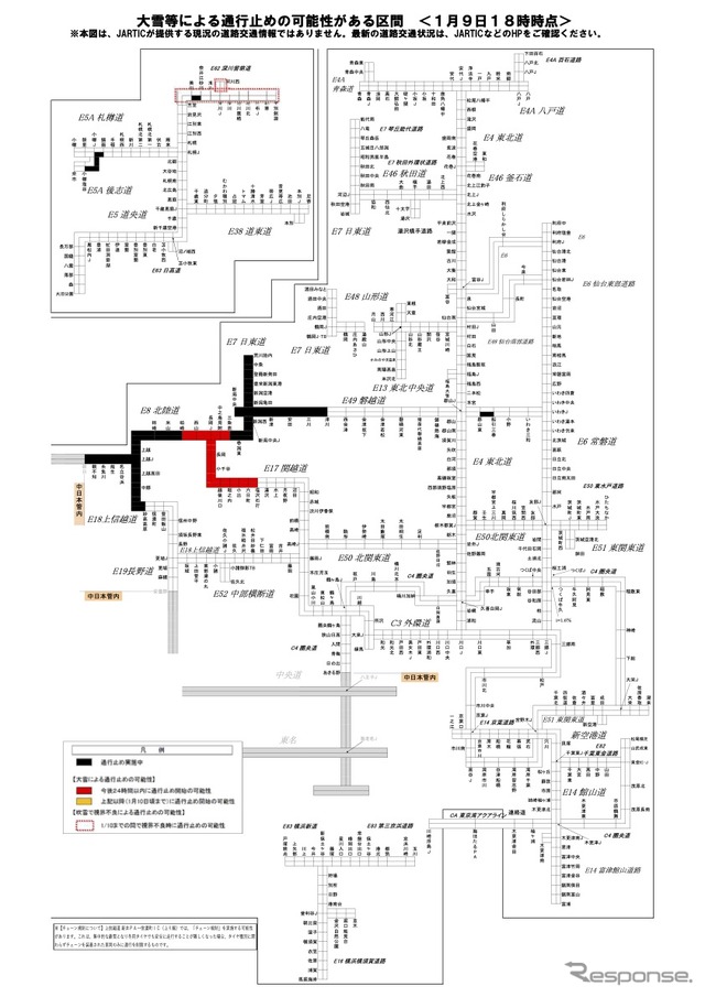 大雪などによる通行止めの可能性がある区間