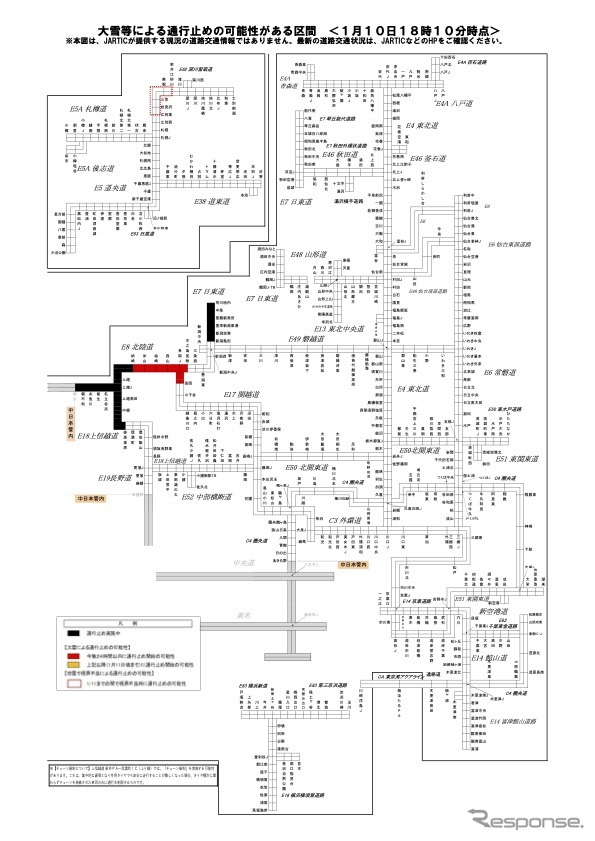 大雪などによる通行止めの可能性がある区間