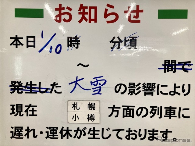 この3連休中、北海道では函館本線を中心に運休列車が続出した。2021年1月10日。