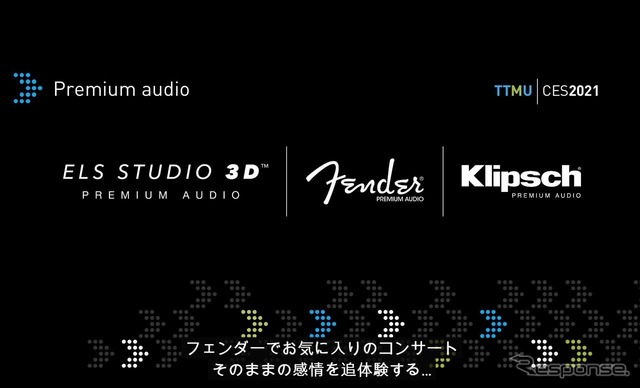 オーディオのトップブランドであるELS STUDIOやFender、Klipschによるサウンドソリューションを提供