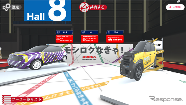 ホンダアクセス(東京オートサロン2021バーチャルオートサロン )