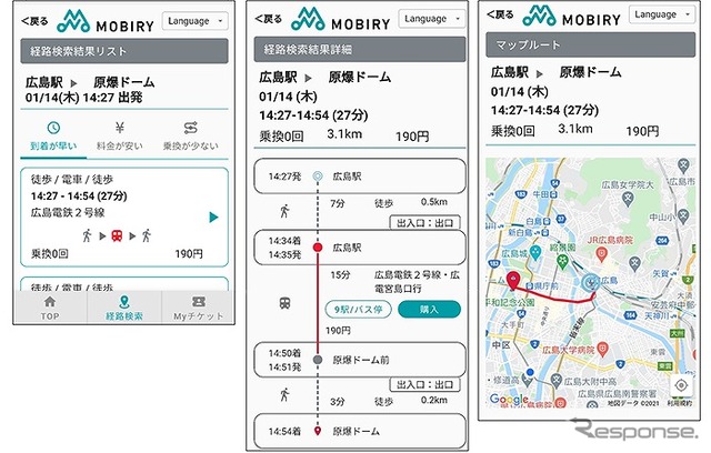 経路検索機能のアプリイメージ