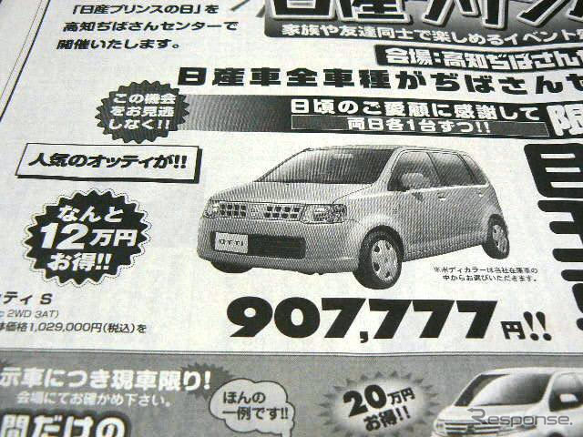 【新車値引き情報】軽自動車、販売戦線はおだやか