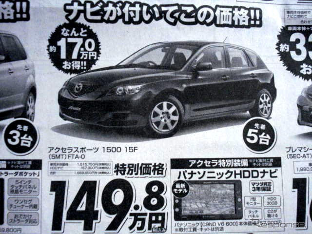 【新車値引き情報】スポーツの秋だあっっっ!!