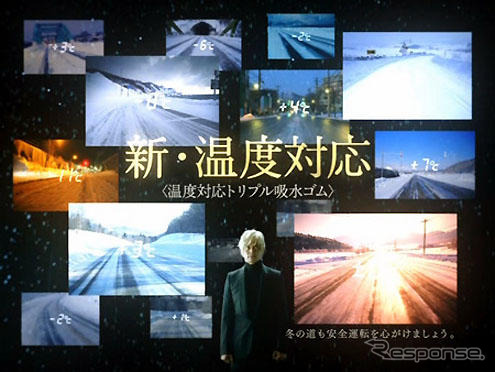 織田裕二、金髪---ヨコハマタイヤの新テレビCM