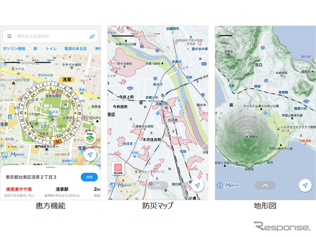 地図マピオンの新機能