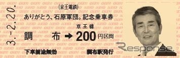 片道乗車券：『西部警察』で「団長」こと、主演の大門圭介部長刑事役を務めた故・渡哲也氏。2020年に逝去した。