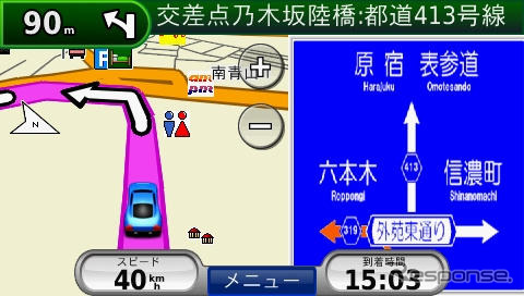 いいよねっと、GARMIN製PND「nuvi」2機種発表 ワイドスクリーン採用